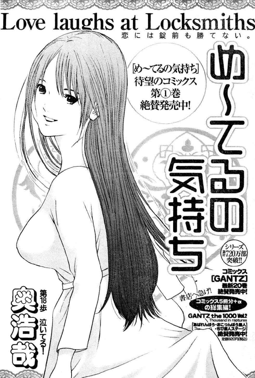 Page 2 Chapter 18 Me~teru no Kimochi