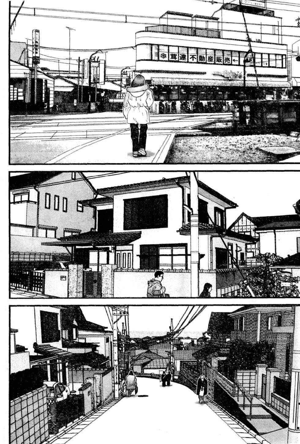 Page 7 Chapter 18 Me~teru no Kimochi