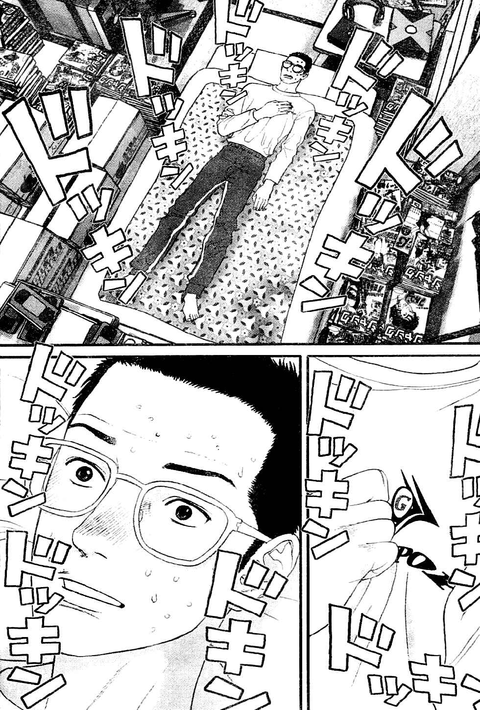 Page 5 Chapter 13 Me~teru no Kimochi