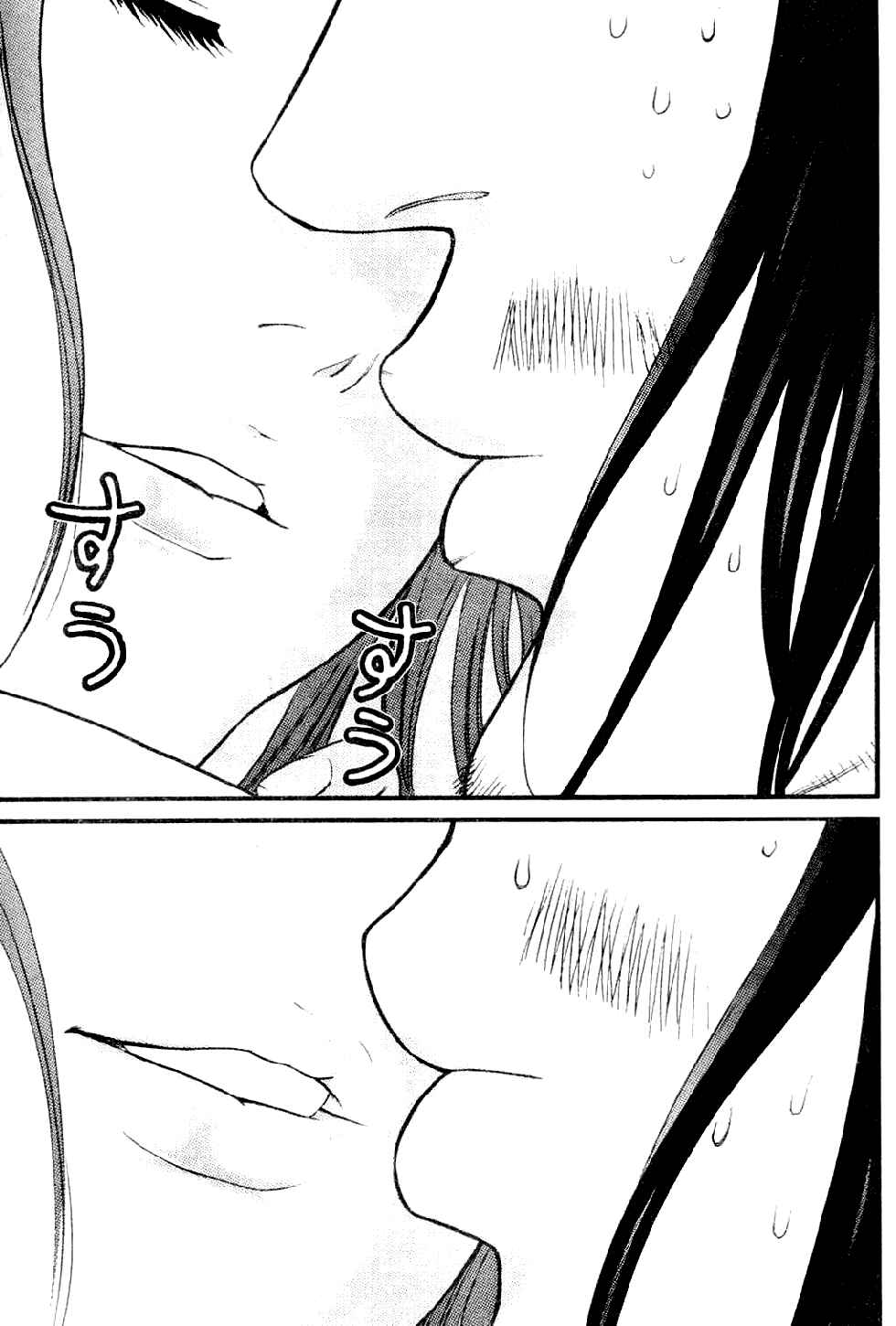 Page 17 Chapter 5 Me~teru no Kimochi