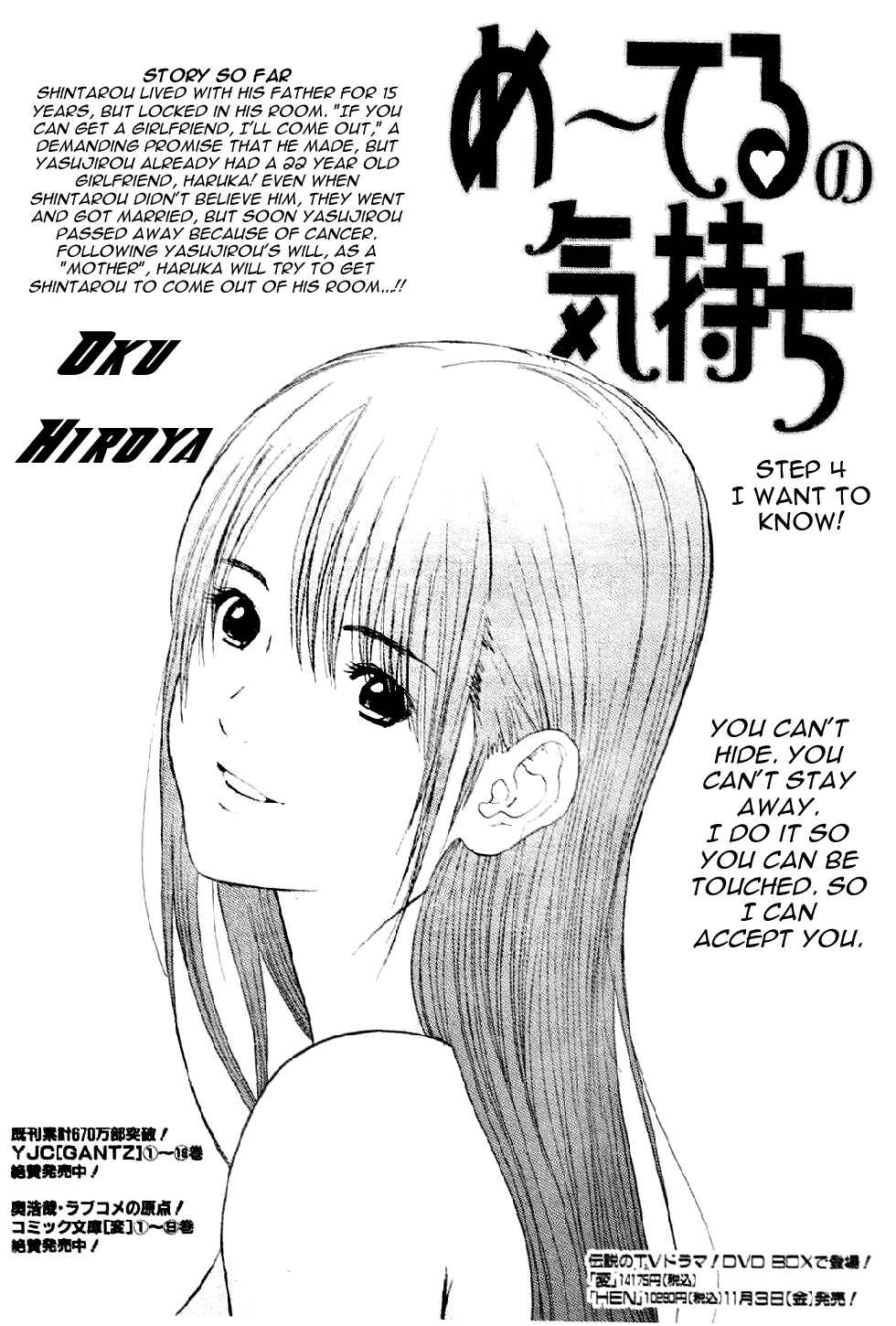 Page 1 Chapter 4 Me~teru no Kimochi