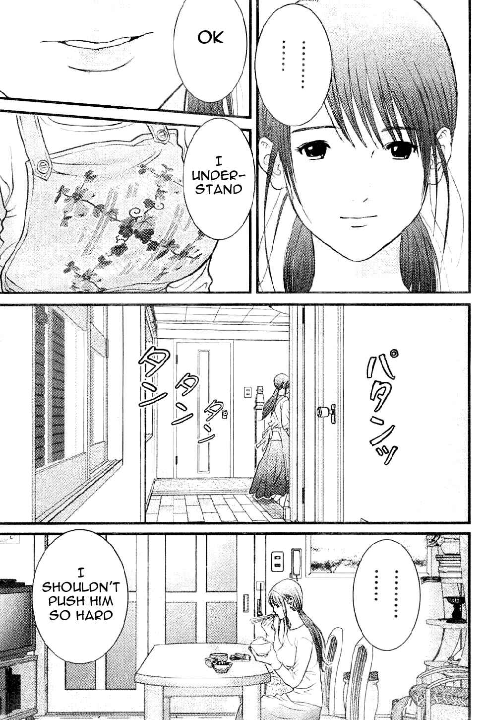 Page 7 Chapter 4 Me~teru no Kimochi