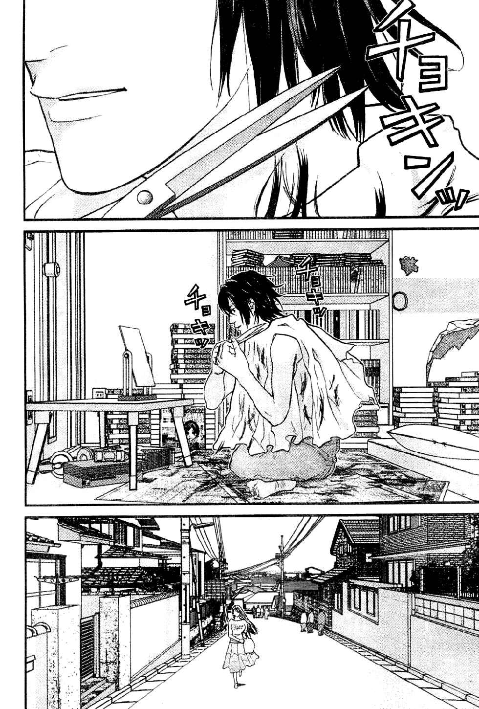 Page 13 Chapter 6 Me~teru no Kimochi