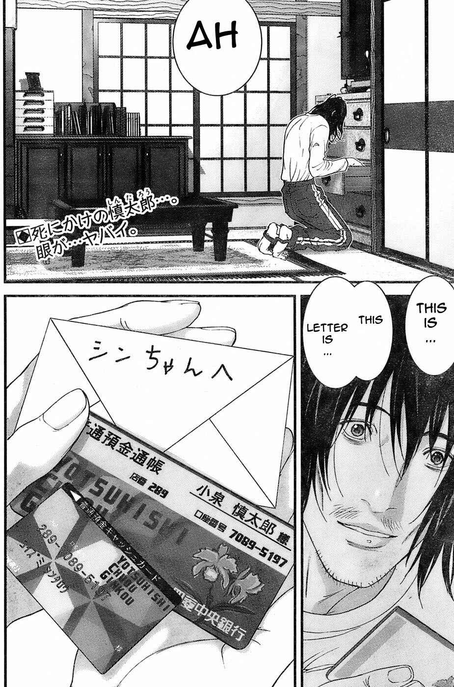 Page 3 Chapter 26 Me~teru no Kimochi