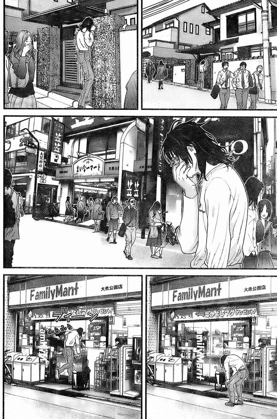 Page 5 Chapter 26 Me~teru no Kimochi