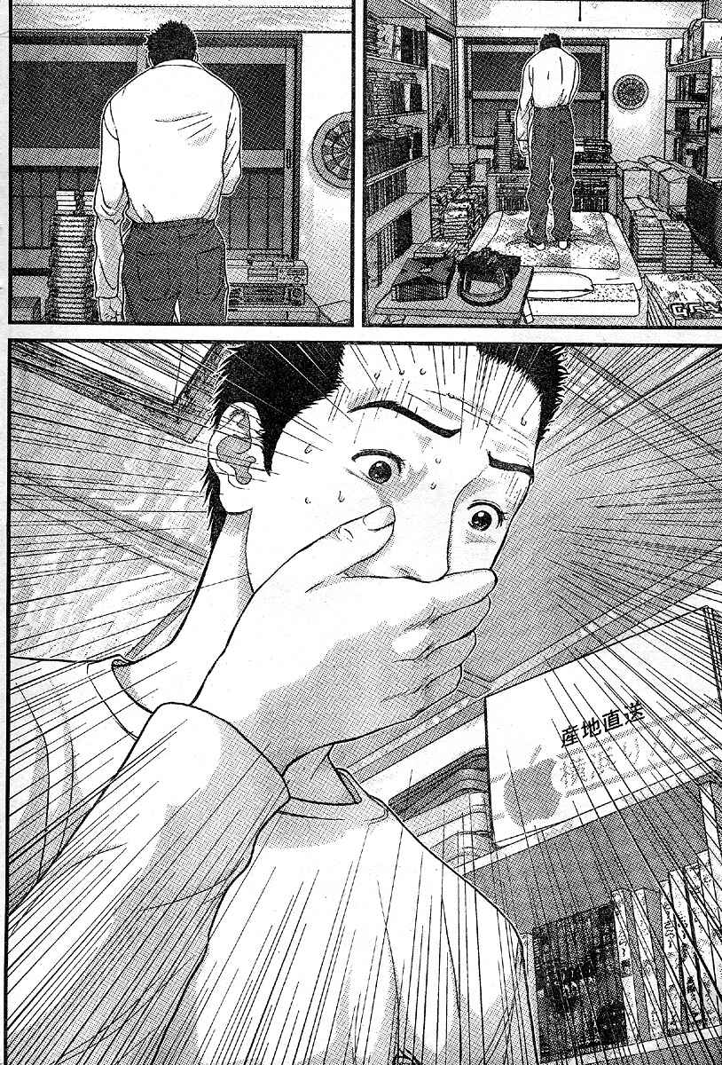 Page 12 Chapter 25 Me~teru no Kimochi