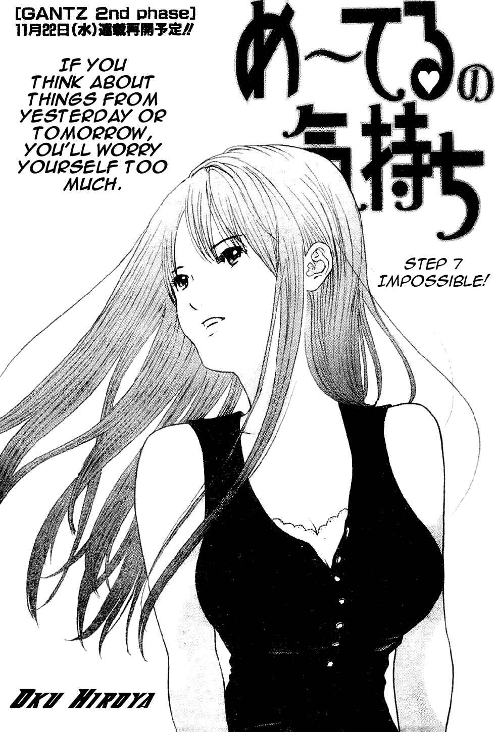 Page 1 Chapter 7 Me~teru no Kimochi