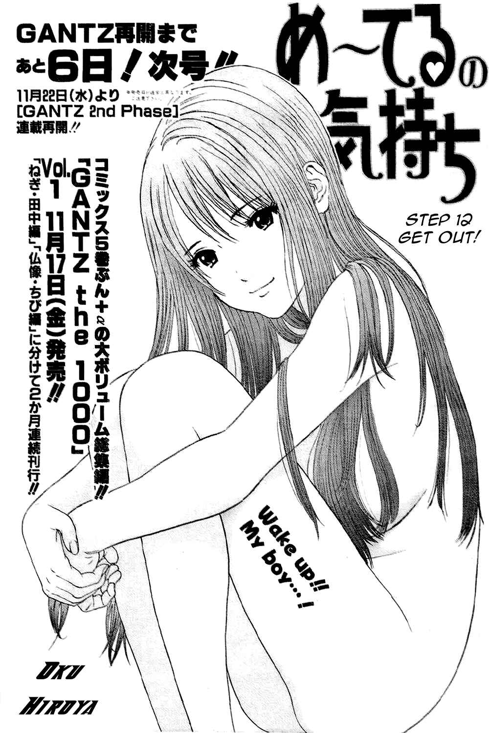 Page 1 Chapter 12 Me~teru no Kimochi