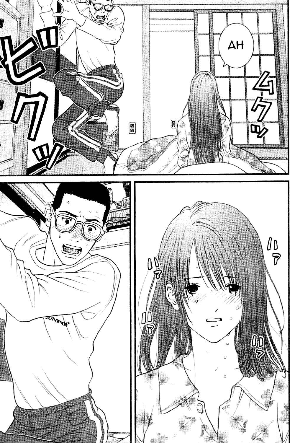 Page 12 Chapter 12 Me~teru no Kimochi