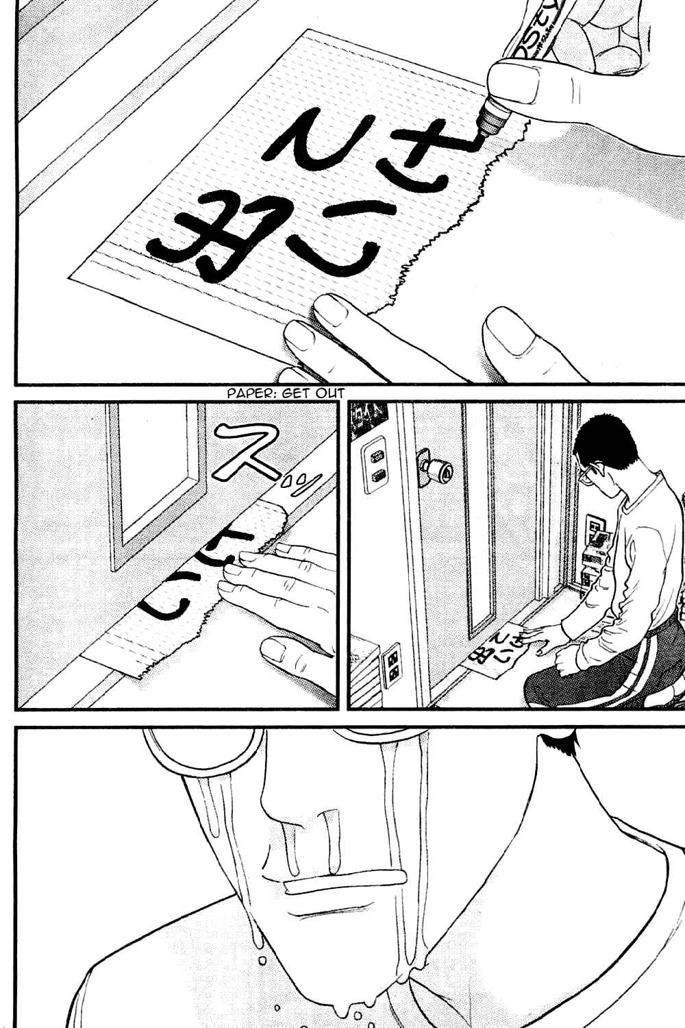 Page 5 Chapter 12 Me~teru no Kimochi