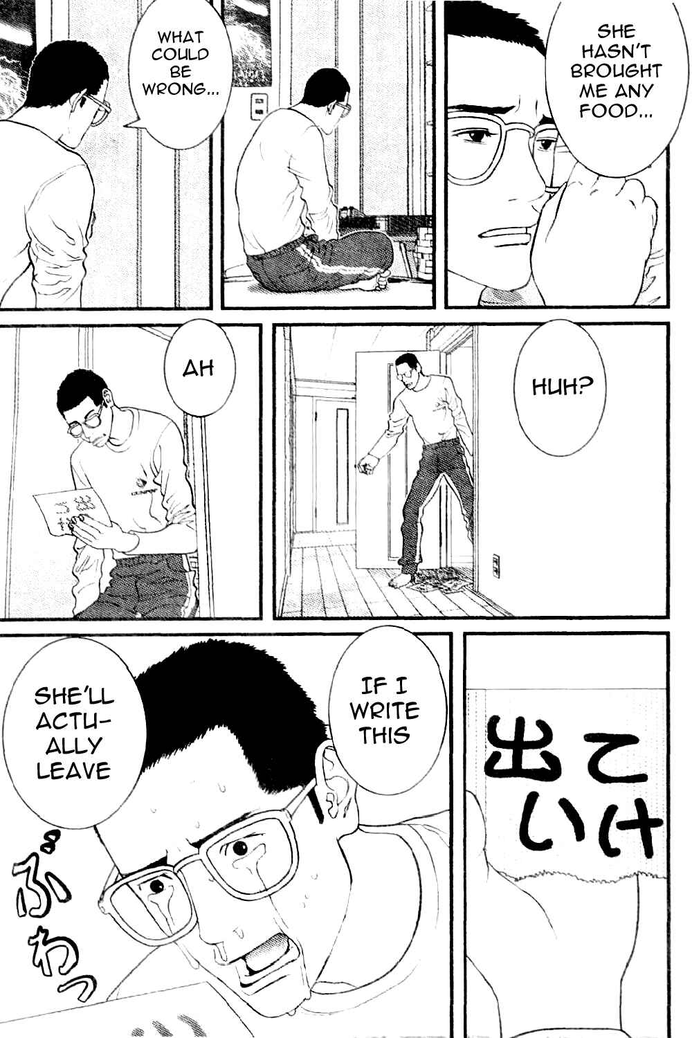 Page 8 Chapter 12 Me~teru no Kimochi