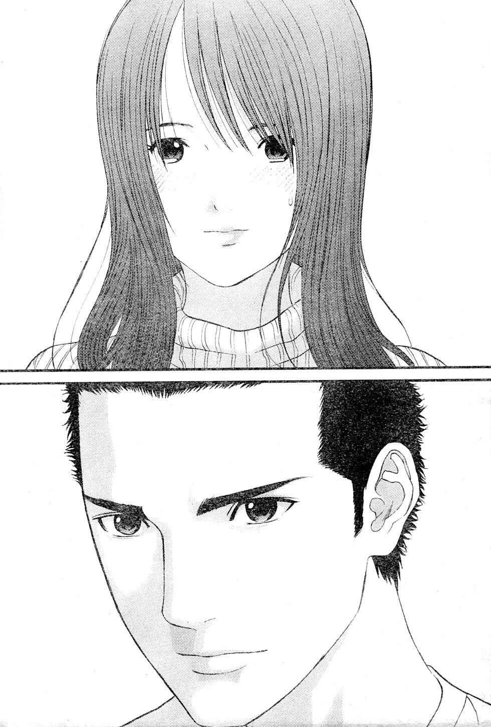Page 17 Chapter 21 Me~teru no Kimochi