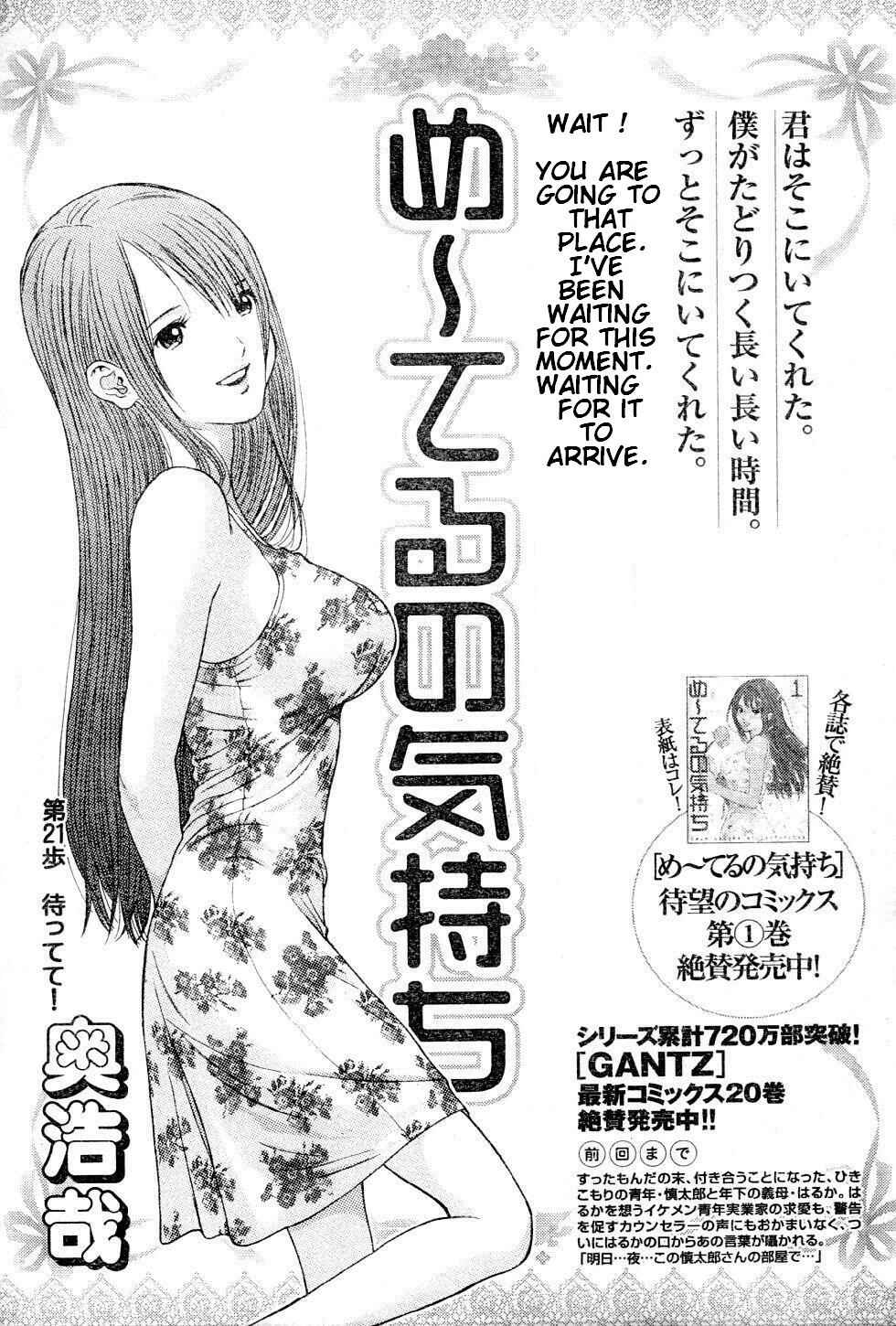 Page 2 Chapter 21 Me~teru no Kimochi
