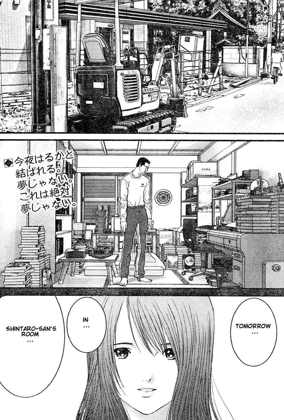 Page 3 Chapter 21 Me~teru no Kimochi