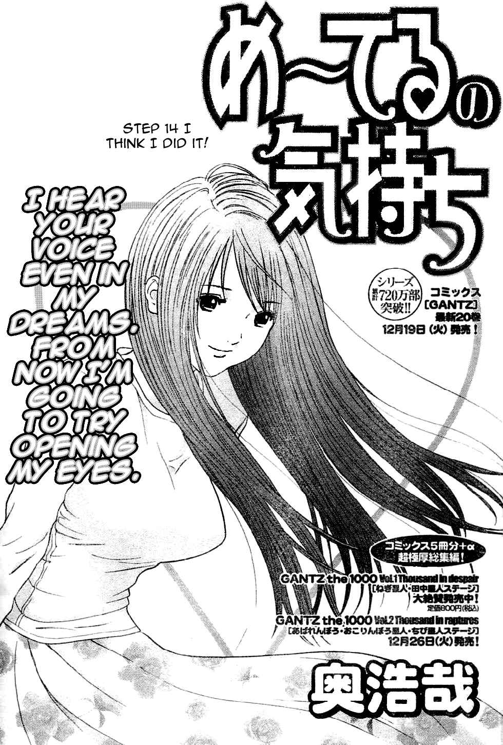 Page 1 Chapter 14 Me~teru no Kimochi