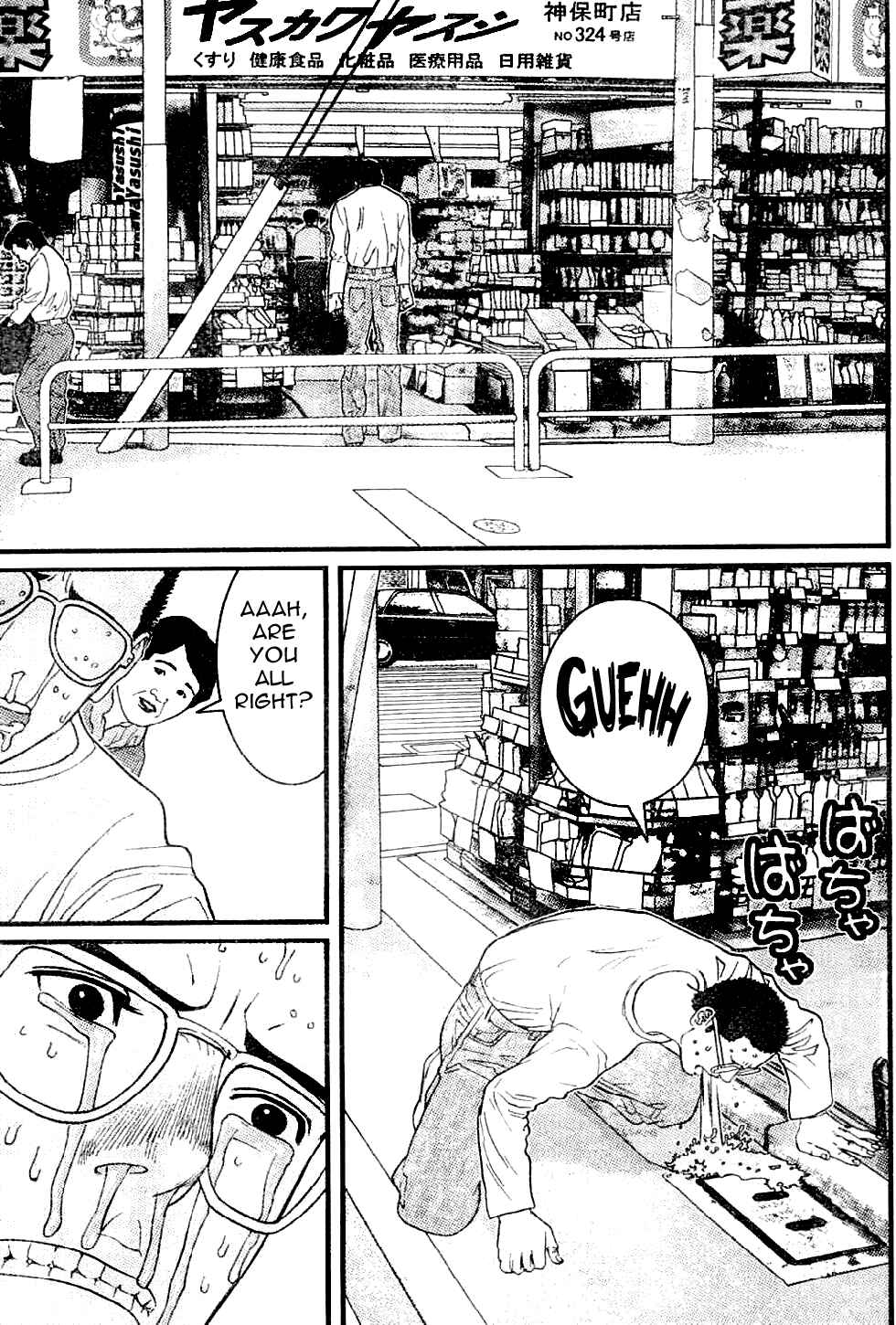 Page 11 Chapter 14 Me~teru no Kimochi