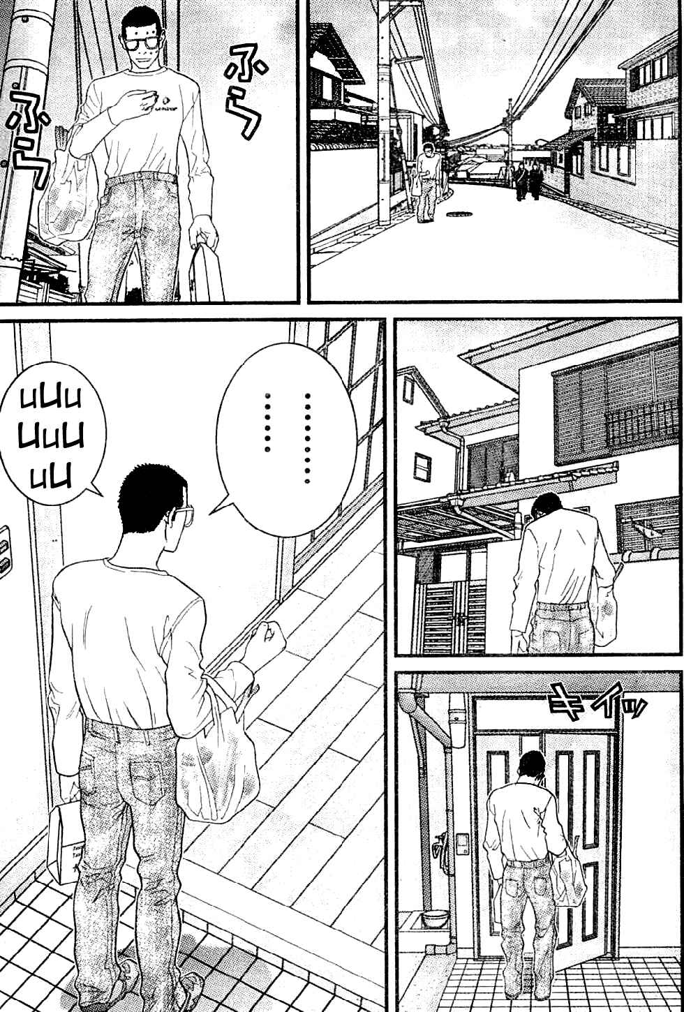 Page 15 Chapter 14 Me~teru no Kimochi