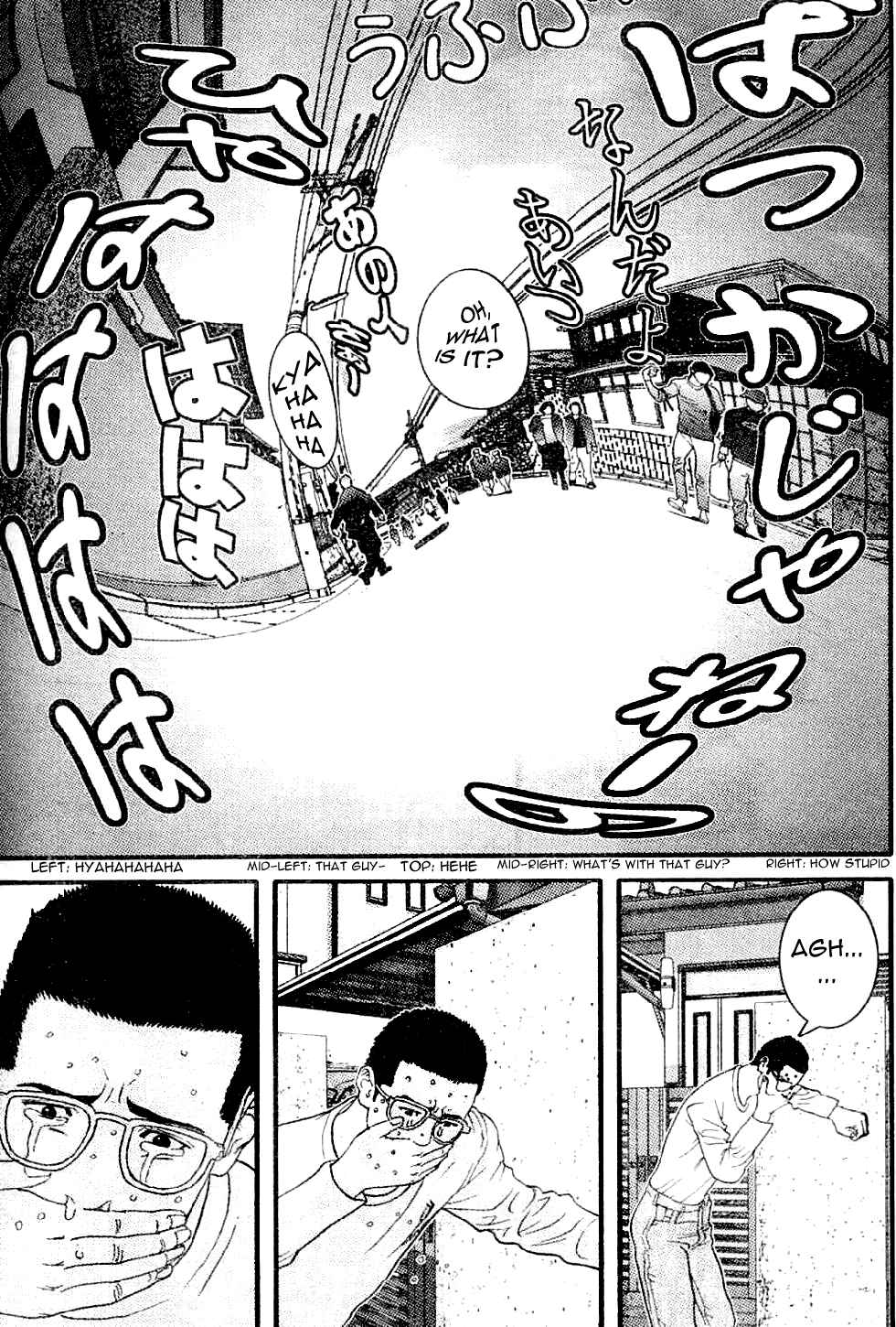 Page 5 Chapter 14 Me~teru no Kimochi