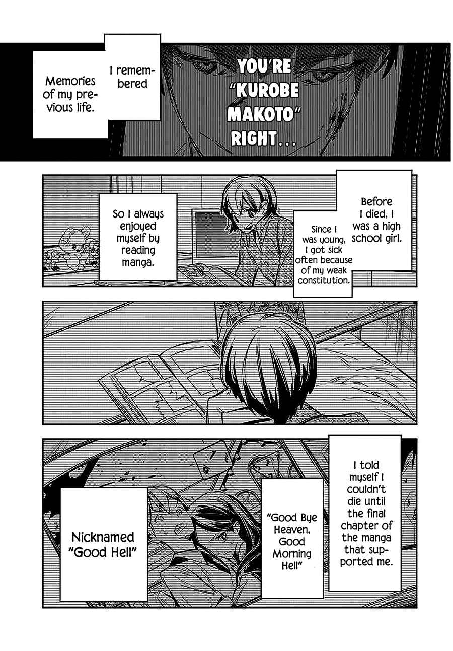 Page 25 Chapter 1 Death Game Manga no Kuromaku Satsujinki no Imouto ni Tensei shite Shippai shita