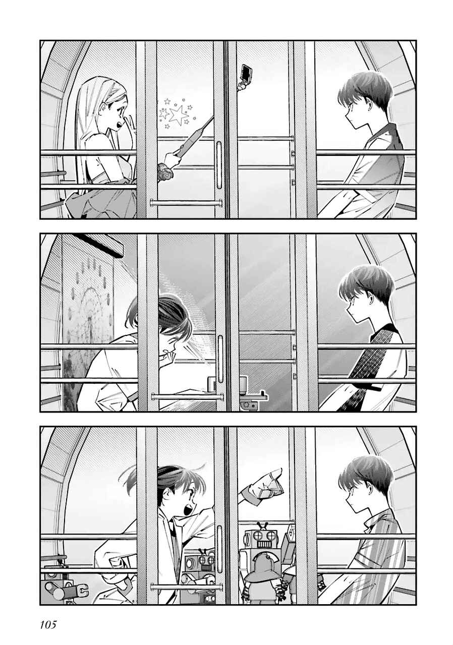 Page 7 Chapter 20.5 Death Game Manga no Kuromaku Satsujinki no Imouto ni Tensei shite Shippai shita