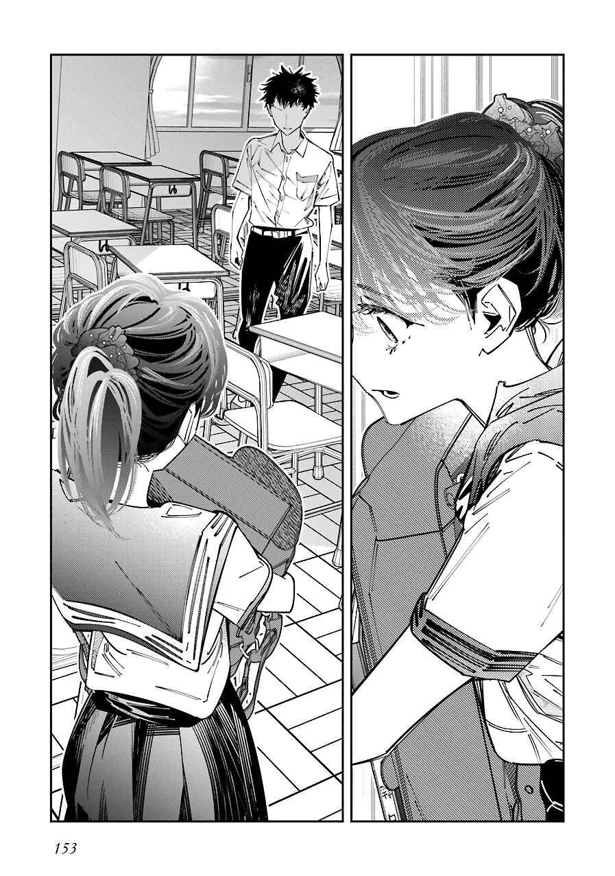 Page 23 Chapter 17 Death Game Manga no Kuromaku Satsujinki no Imouto ni Tensei shite Shippai shita