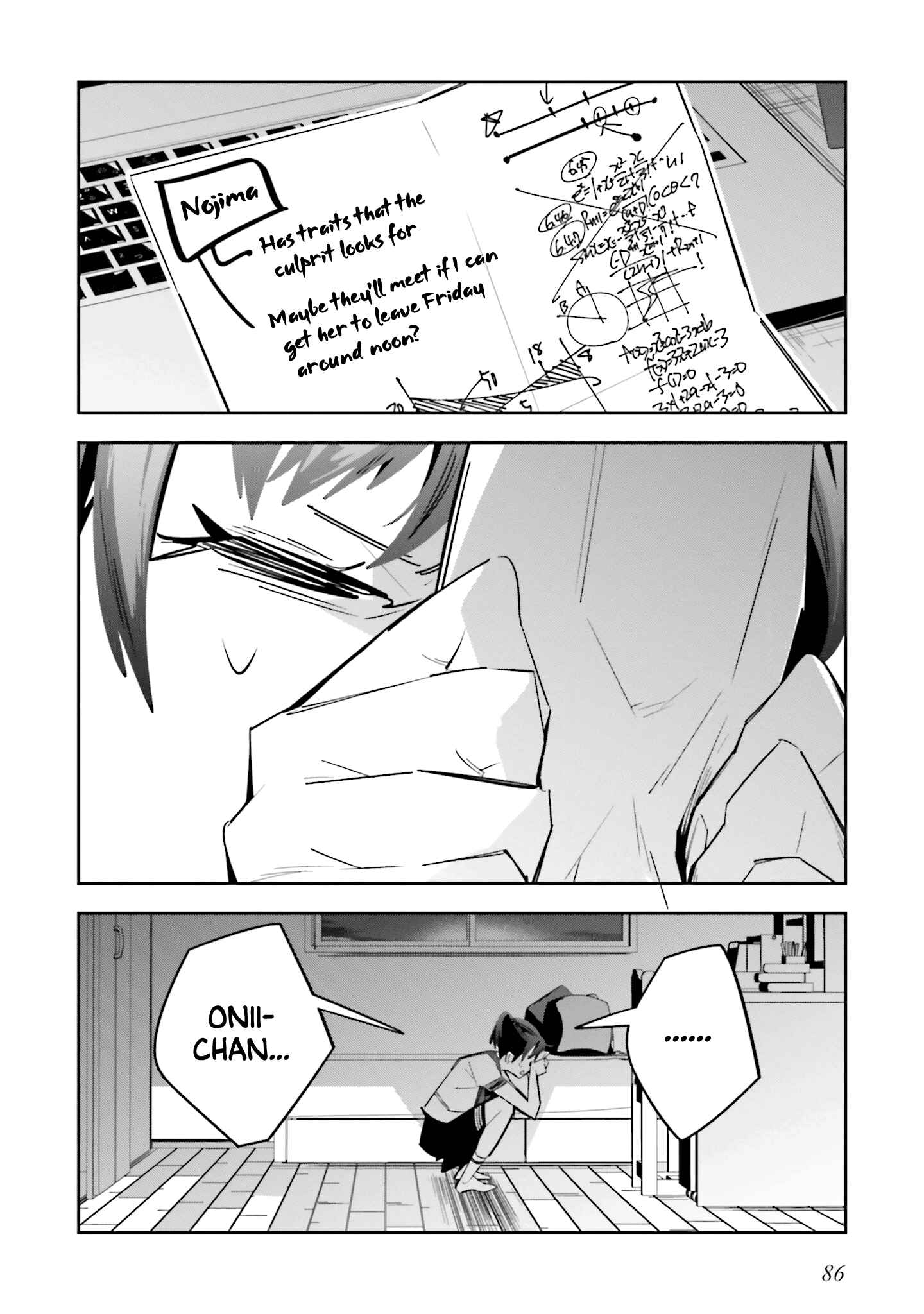 Page 33 Chapter 2 Death Game Manga no Kuromaku Satsujinki no Imouto ni Tensei shite Shippai shita