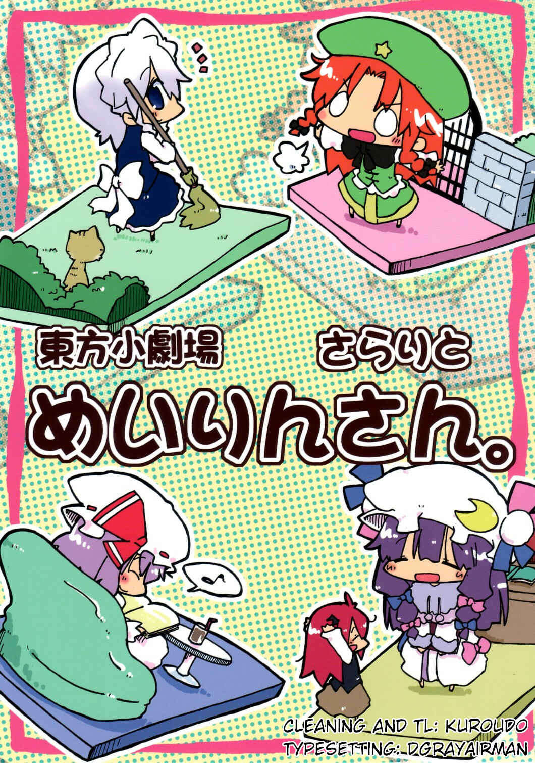 Page 1 Chapter Unknown_d035 Touhou Shougekijou Sararito Meirin-San
