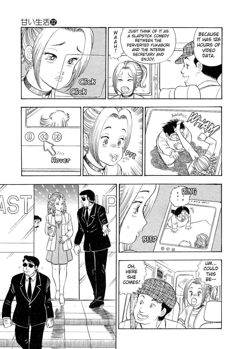 Page 10 Chapter 377 Amai Seikatsu