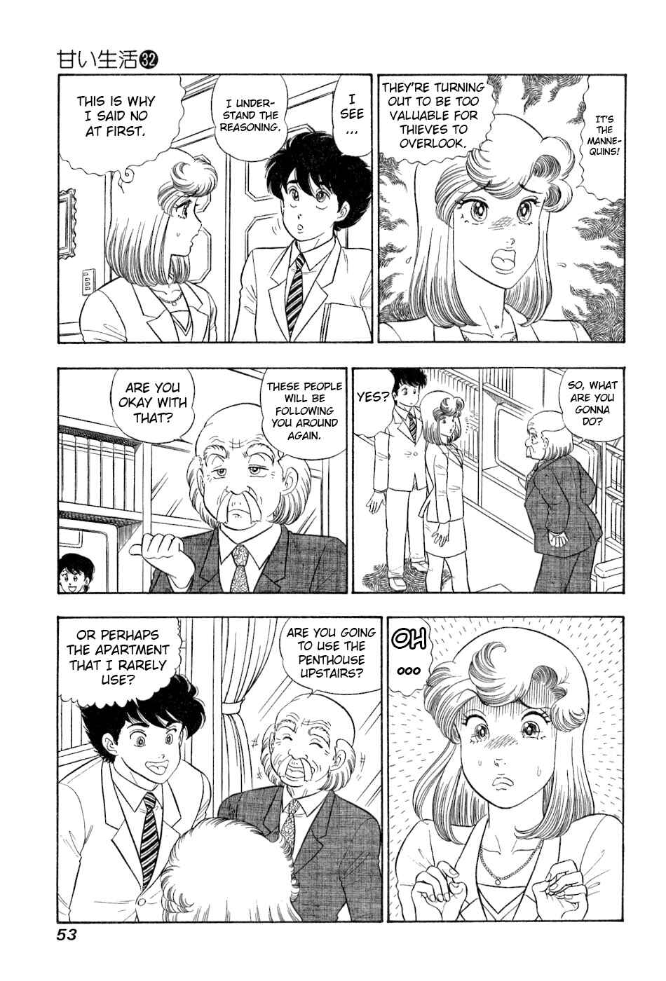 Page 4 Chapter 377 Amai Seikatsu