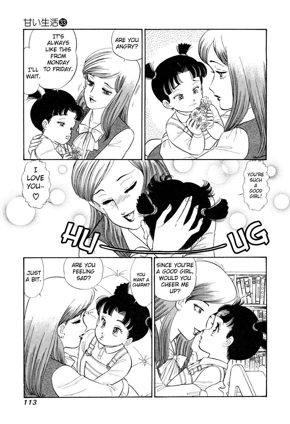 Page 16 Chapter 33 Amai Seikatsu