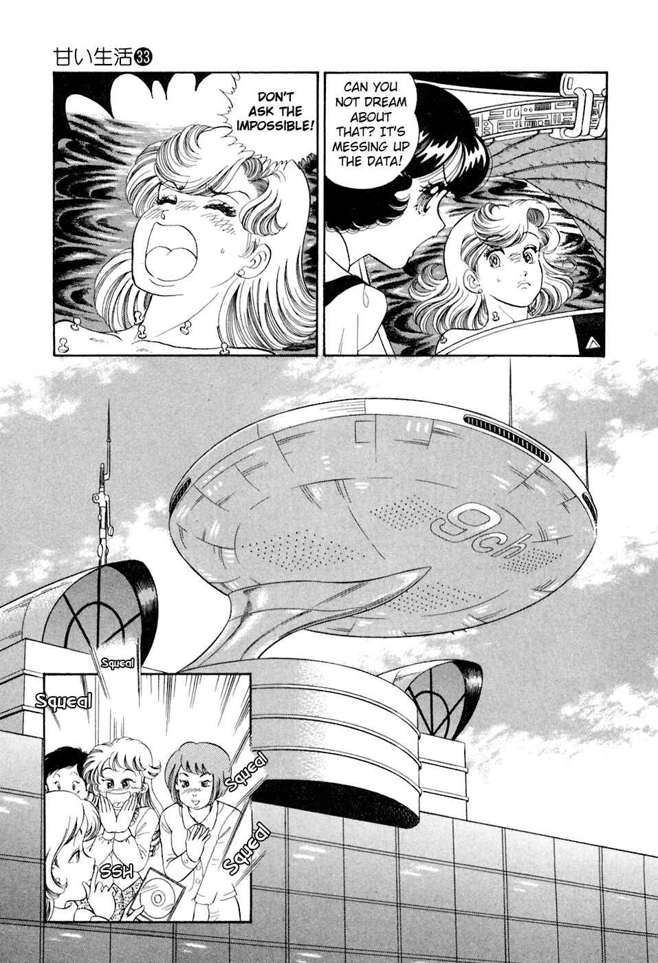 Page 8 Chapter 33 Amai Seikatsu