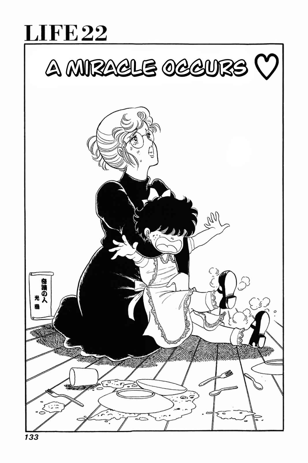 Page 1 Chapter 22 Amai Seikatsu
