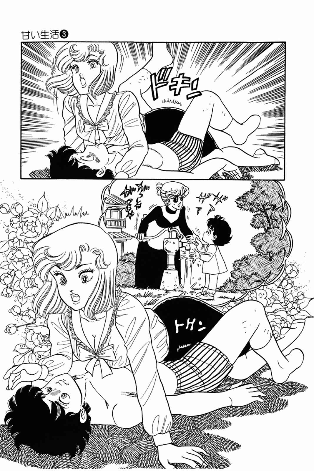 Page 19 Chapter 22 Amai Seikatsu