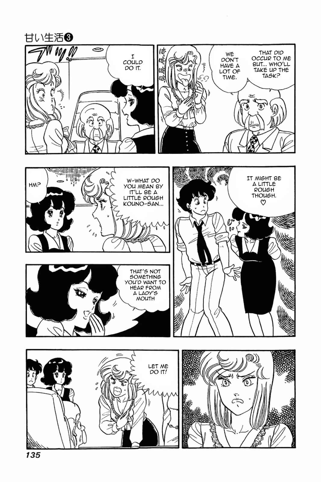 Page 3 Chapter 22 Amai Seikatsu
