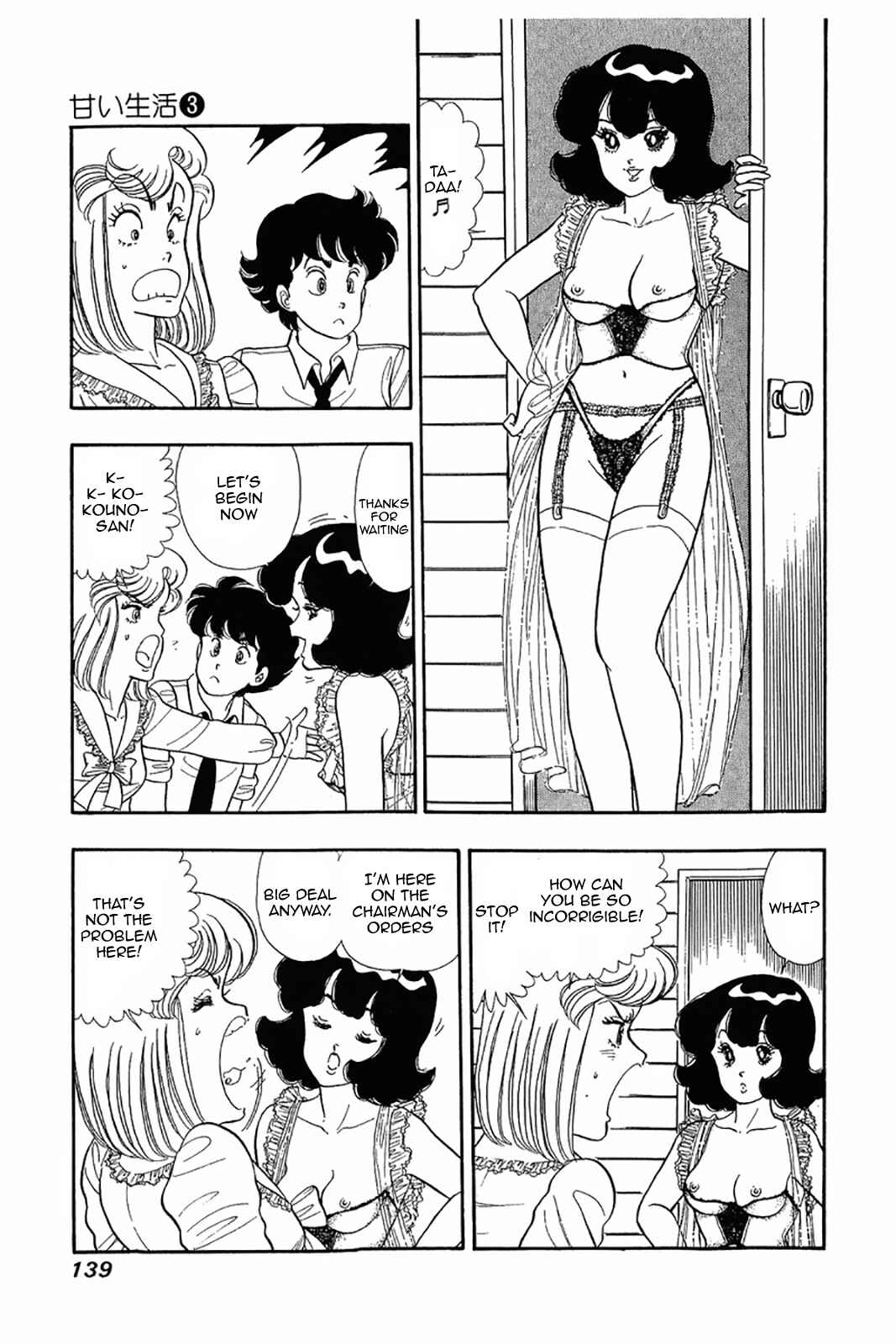 Page 7 Chapter 22 Amai Seikatsu