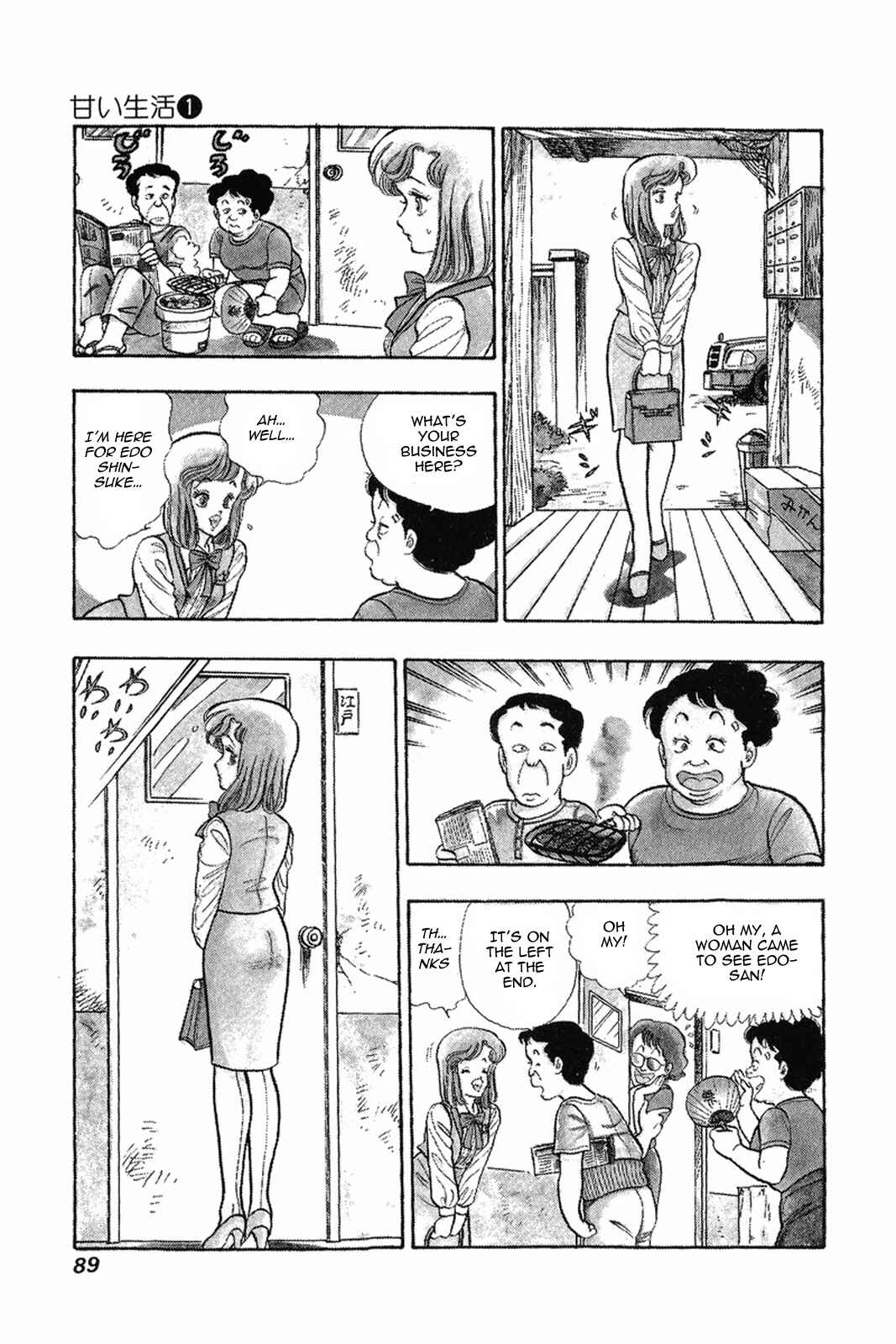 Page 7 Chapter 4 Amai Seikatsu