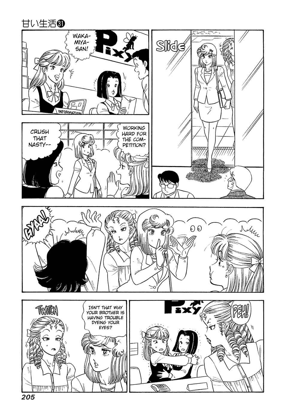 Page 14 Chapter 373 Amai Seikatsu