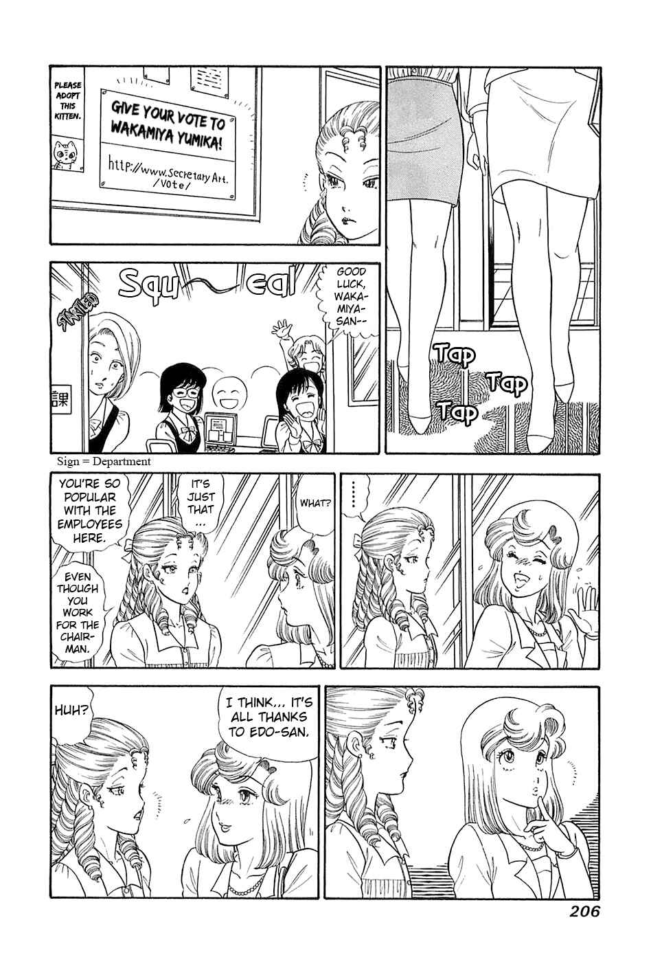 Page 15 Chapter 373 Amai Seikatsu