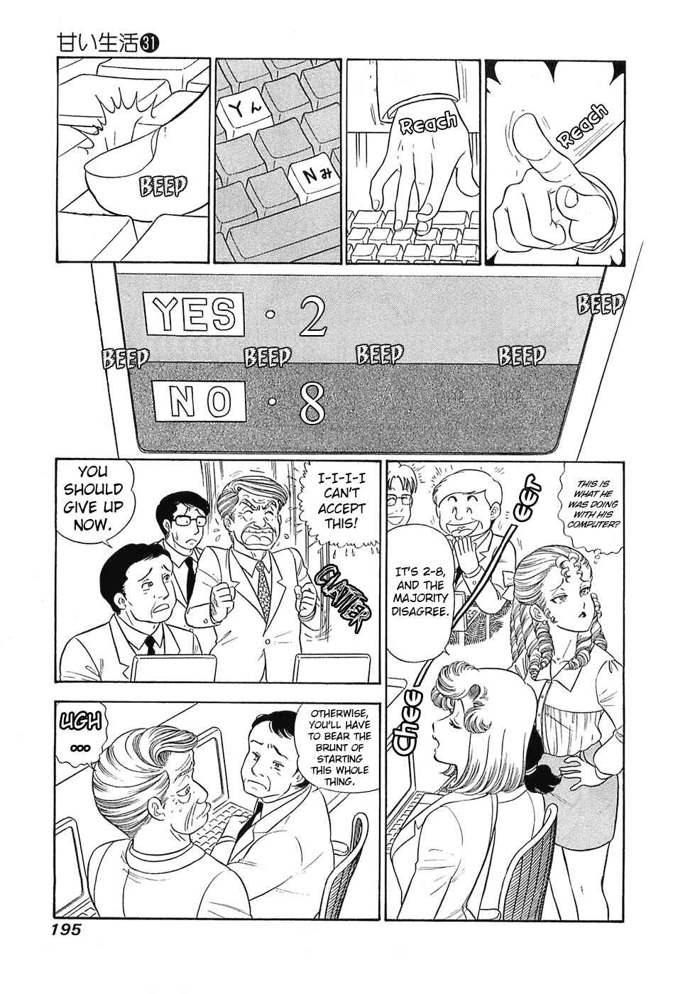Page 4 Chapter 373 Amai Seikatsu