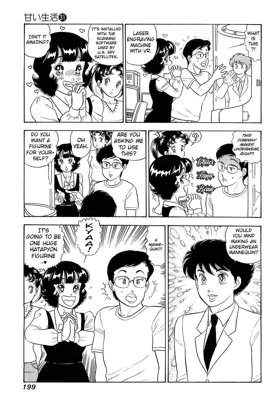 Page 8 Chapter 373 Amai Seikatsu