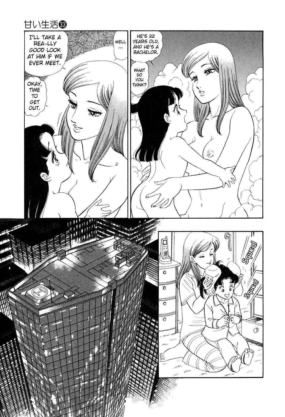 Page 16 Chapter 395 Amai Seikatsu