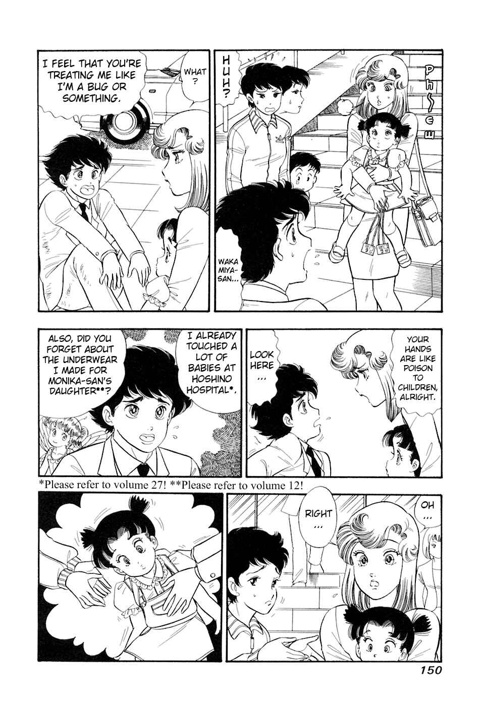 Page 3 Chapter 395 Amai Seikatsu