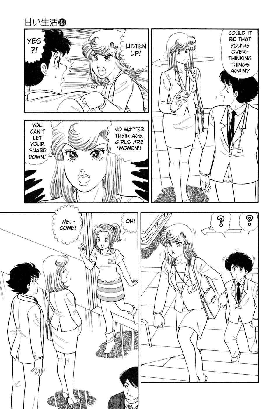 Page 6 Chapter 395 Amai Seikatsu