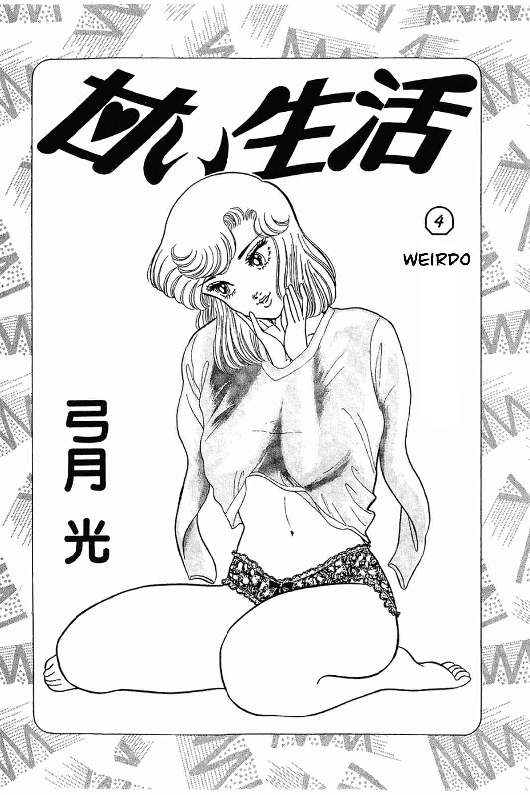 Page 2 Chapter 25 Amai Seikatsu