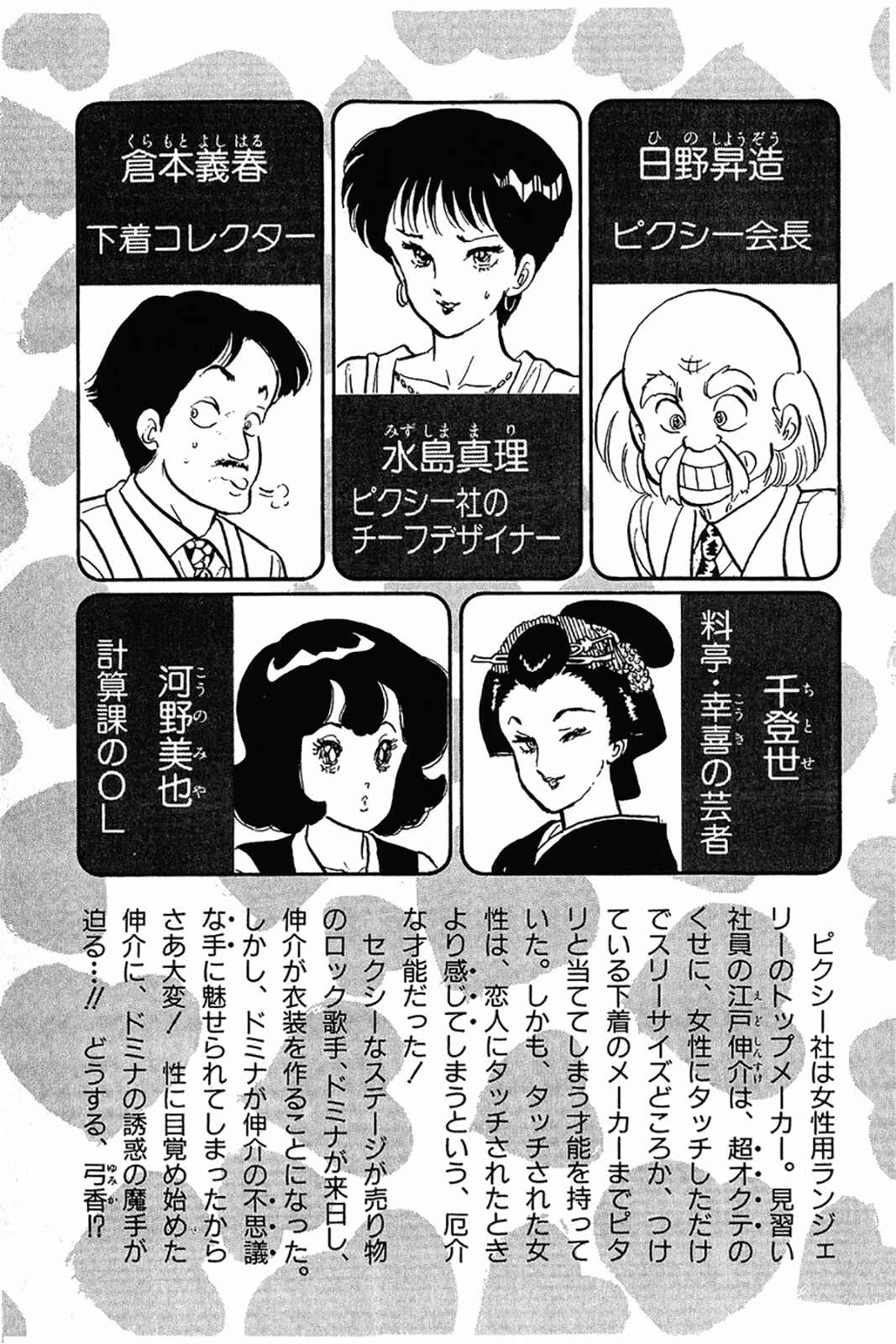 Page 4 Chapter 25 Amai Seikatsu