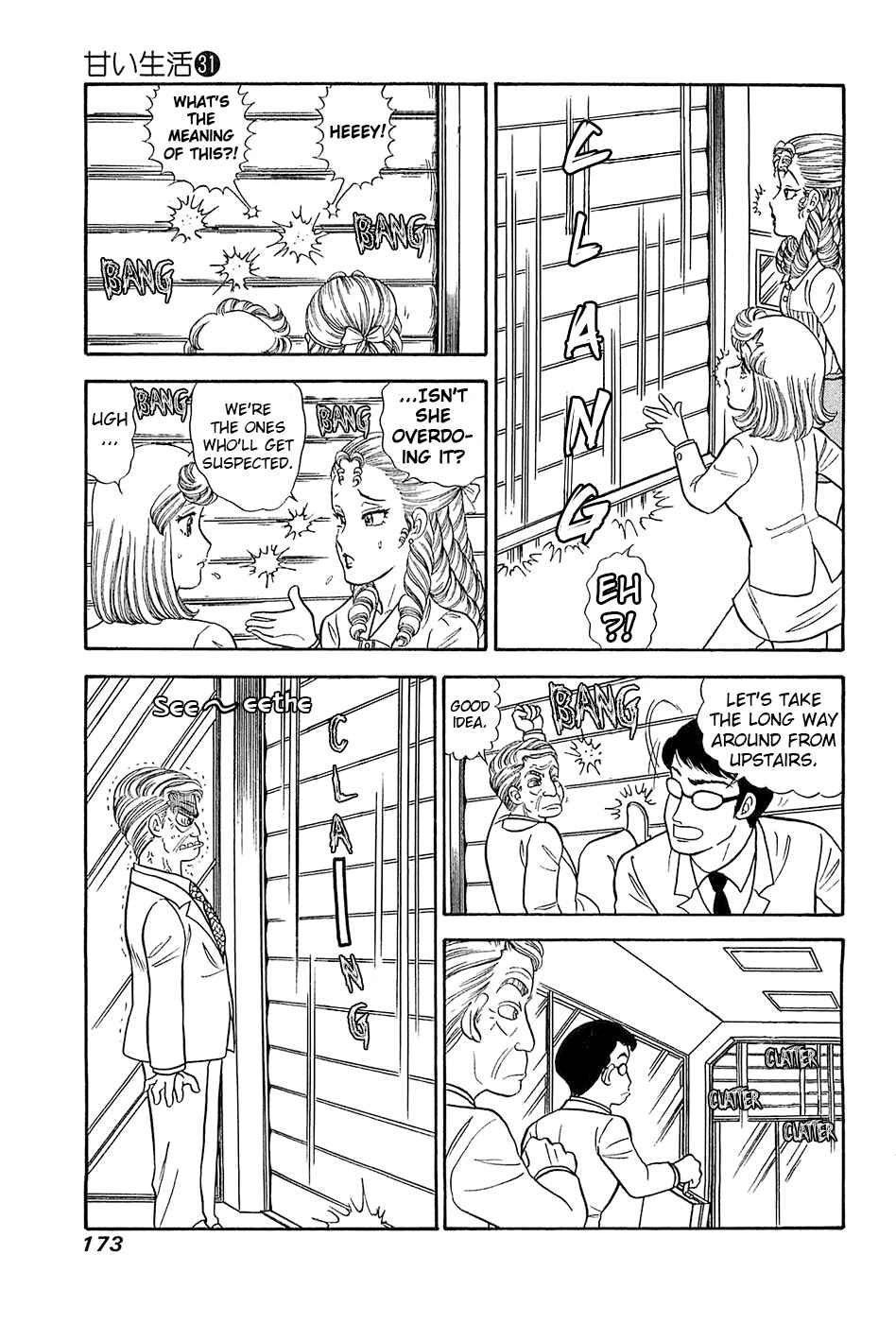 Page 14 Chapter 371 Amai Seikatsu