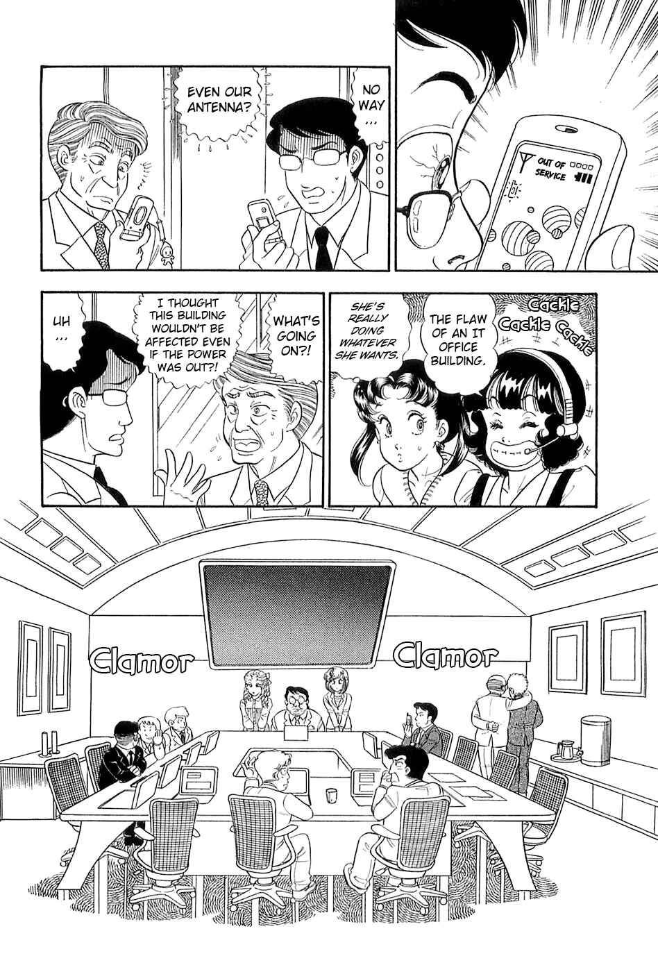 Page 7 Chapter 371 Amai Seikatsu
