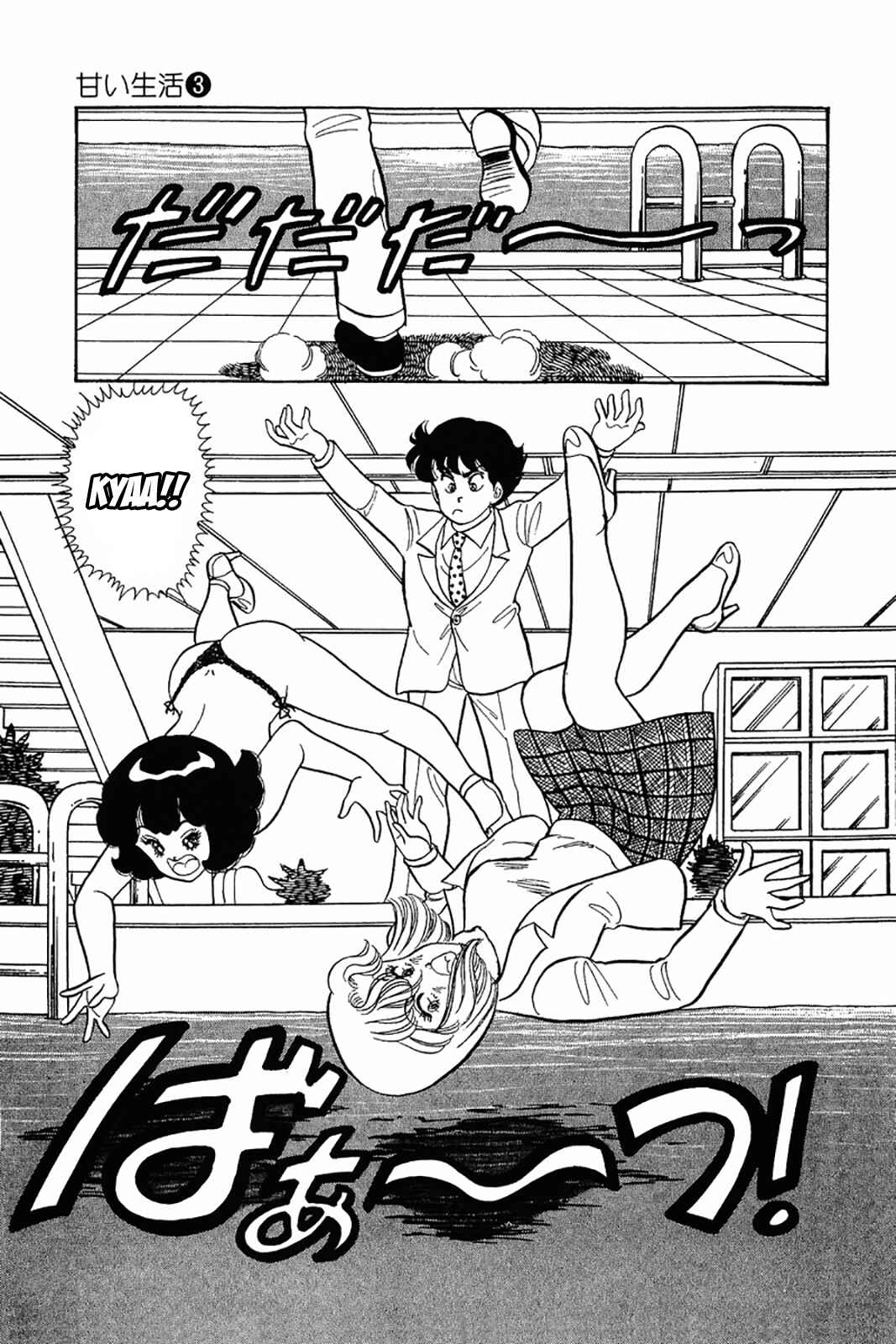 Page 11 Chapter 19 Amai Seikatsu