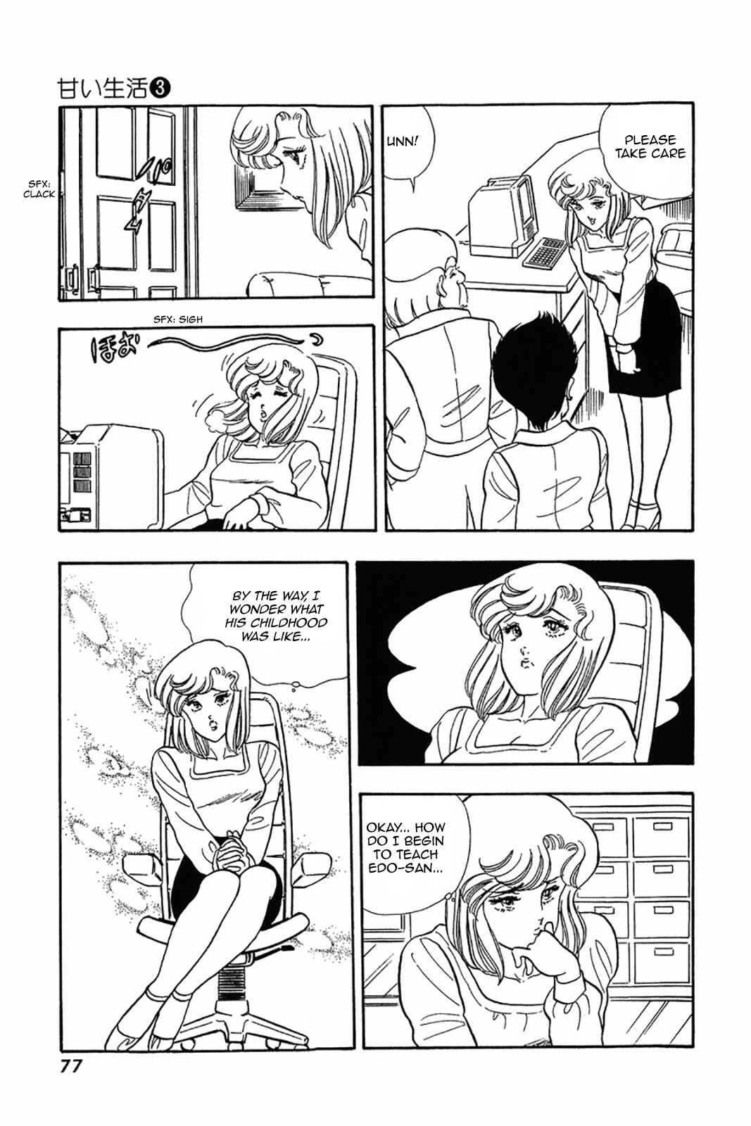 Page 21 Chapter 19 Amai Seikatsu