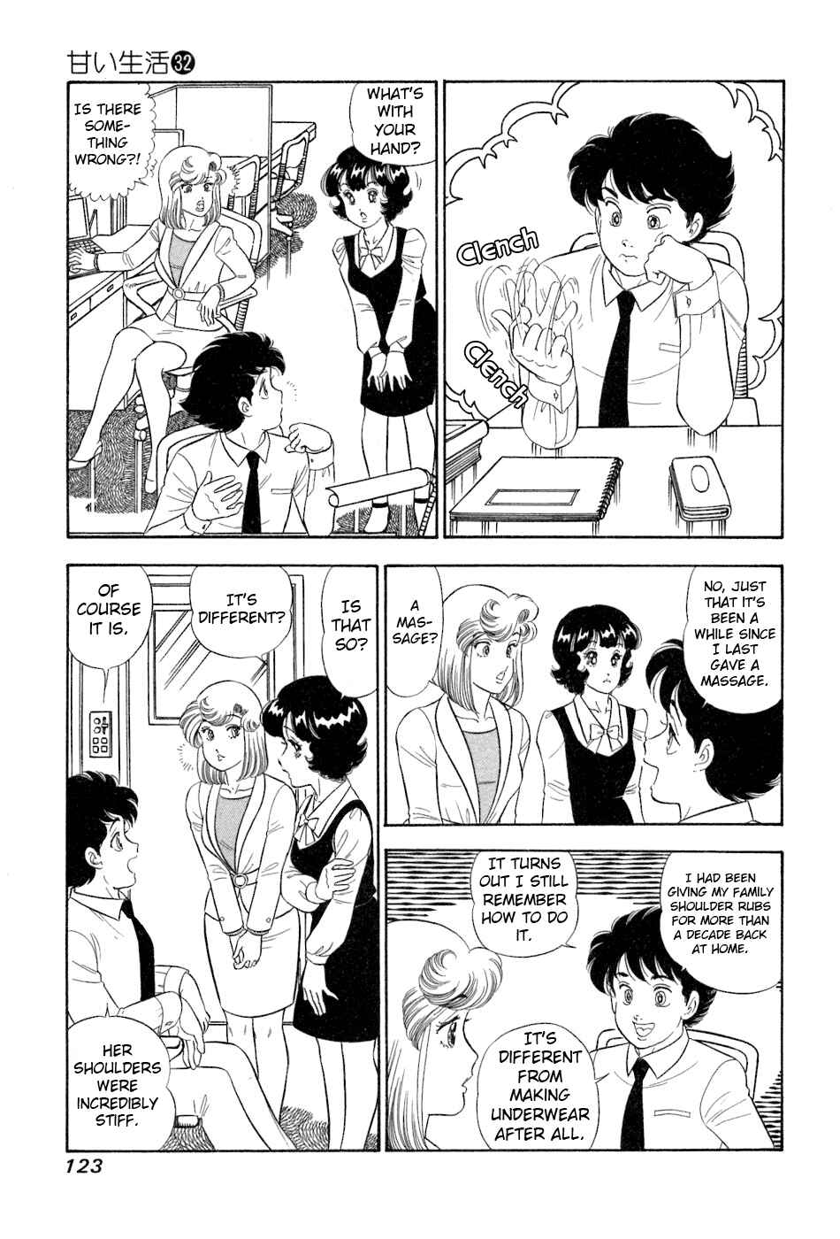 Page 12 Chapter 381 Amai Seikatsu